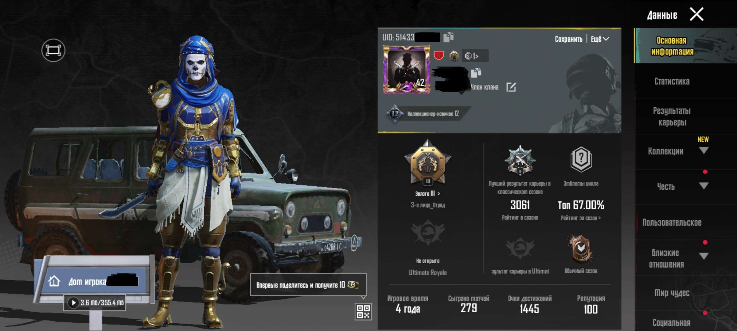 Скриншоты к игре PUBG MOBILE продажа аккаунта к игре PUBG MOBILE