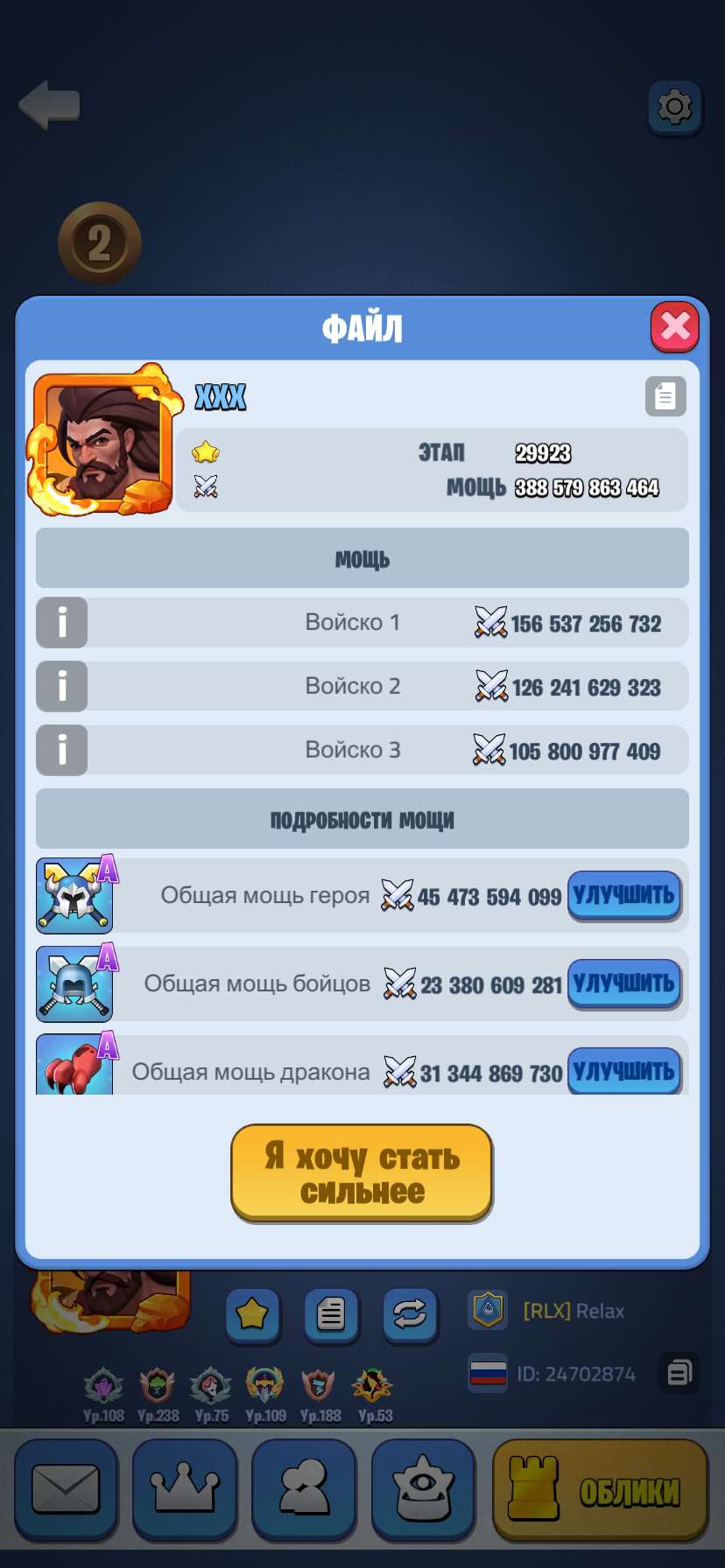 Скриншоты к игре Kingdom Guard продажа аккаунта к игре Kingdom Guard