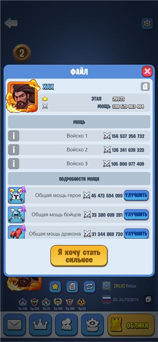 купить аккаунт Kingdom Guard
