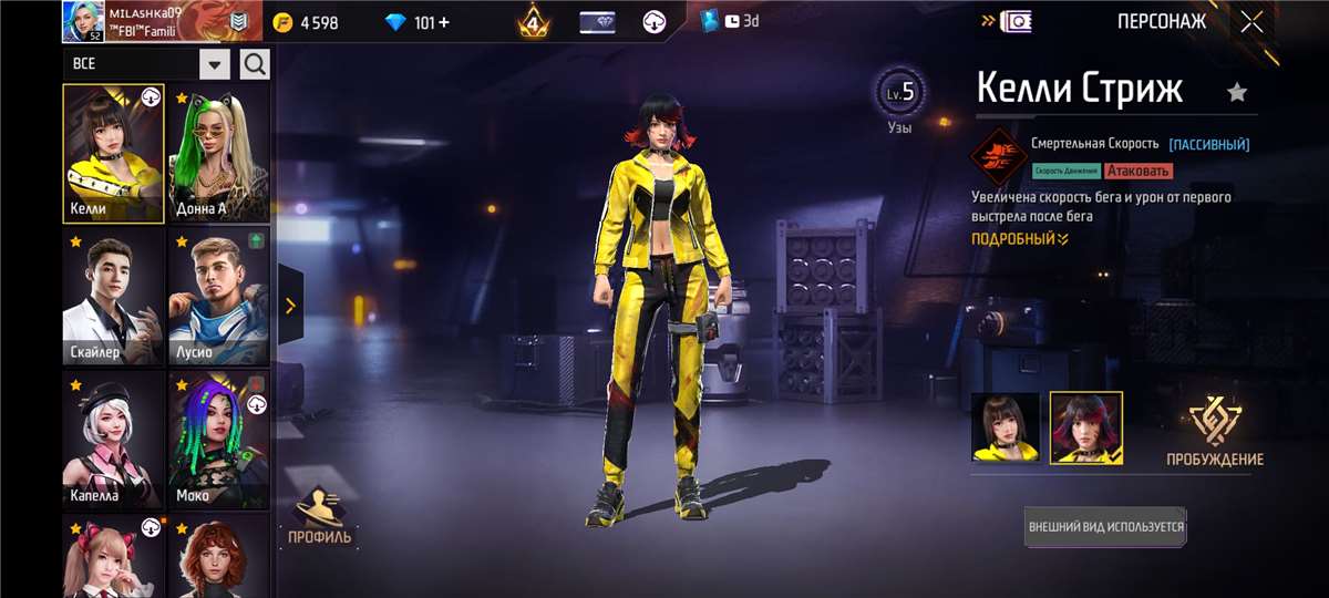 Скриншоты к игре Free Fire продажа аккаунта к игре Free Fire