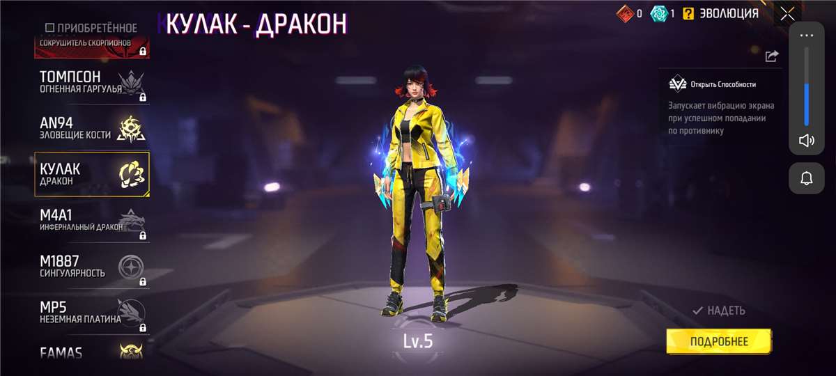 Скриншоты к игре Free Fire продажа аккаунта к игре Free Fire