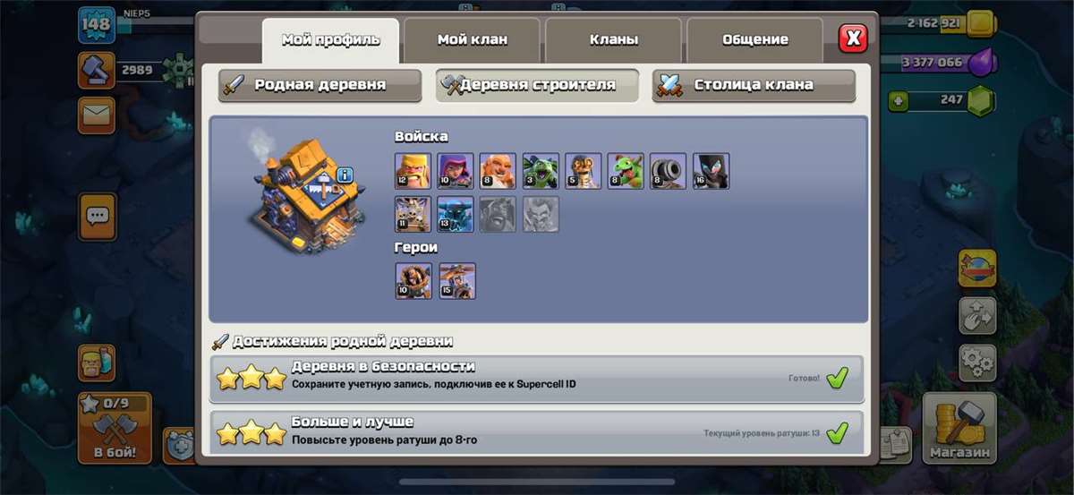 Скриншоты к игре Clash of Clans продажа аккаунта к игре Clash of Clans