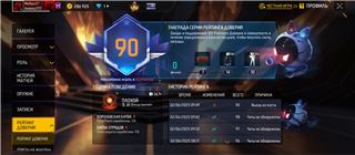 купить аккаунт Free Fire