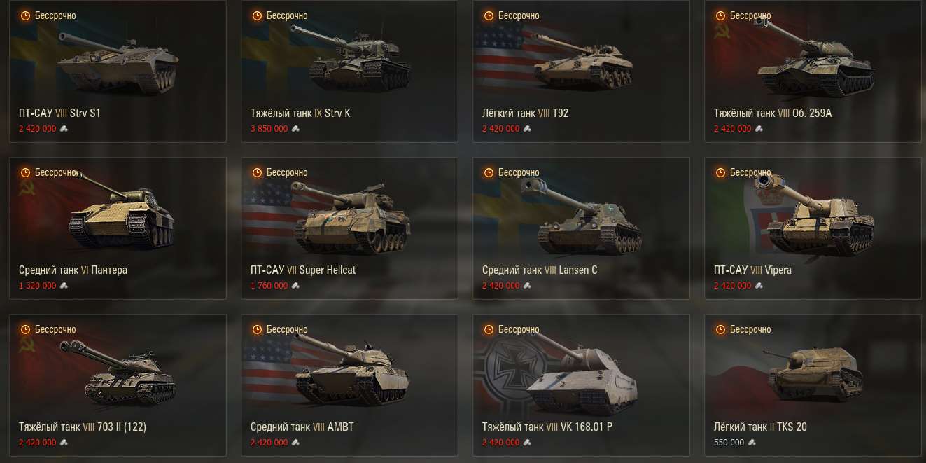 Скриншоты к игре Мир Танков, WoT(Lesta, WG) продажа аккаунта к игре Мир Танков, WoT(Lesta, WG)