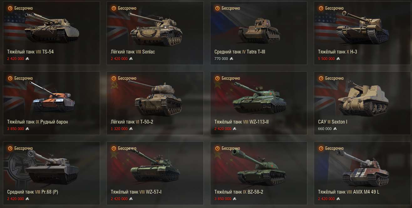 Скриншоты к игре Мир Танков, WoT(Lesta, WG) продажа аккаунта к игре Мир Танков, WoT(Lesta, WG)