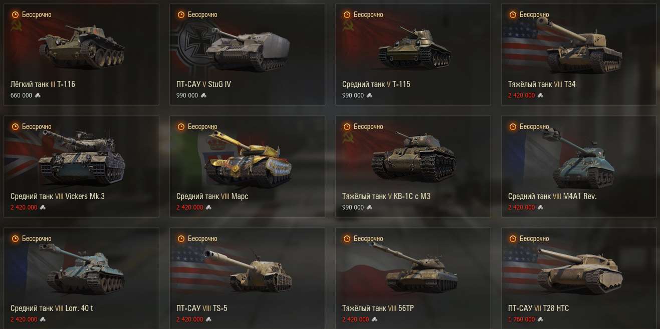 Скриншоты к игре Мир Танков, WoT(Lesta, WG) продажа аккаунта к игре Мир Танков, WoT(Lesta, WG)