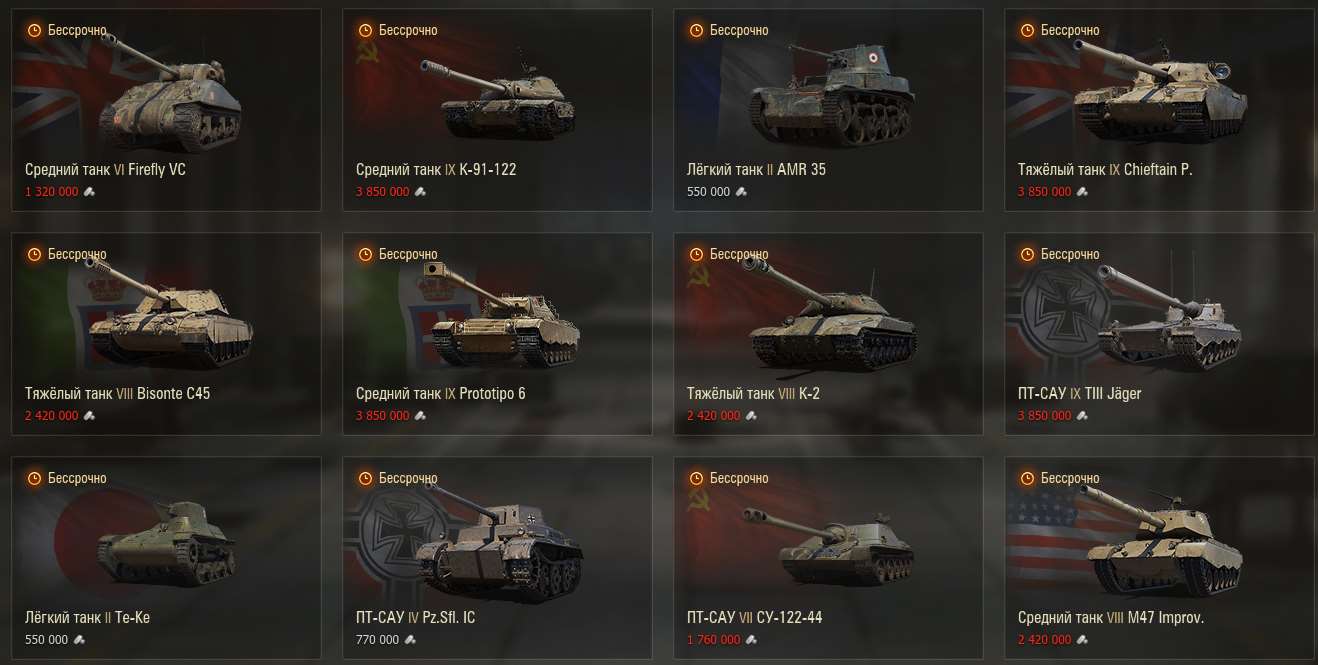 Скриншоты к игре Мир Танков, WoT(Lesta, WG) продажа аккаунта к игре Мир Танков, WoT(Lesta, WG)