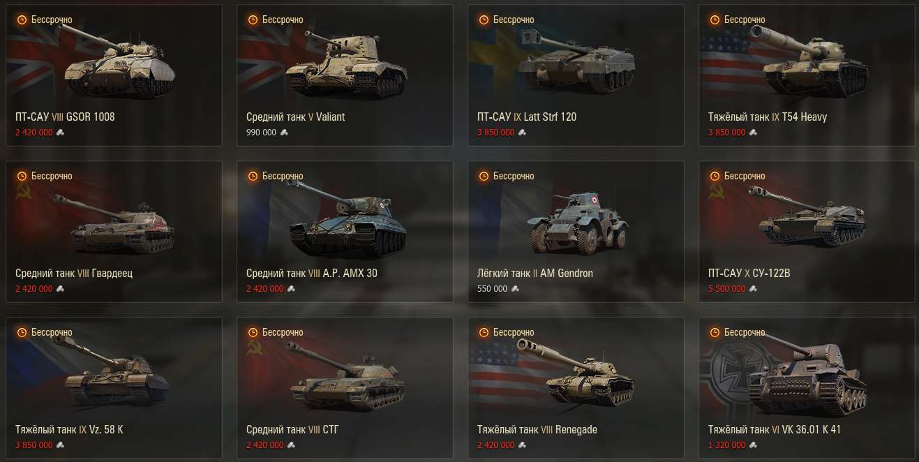 Скриншоты к игре Мир Танков, WoT(Lesta, WG) продажа аккаунта к игре Мир Танков, WoT(Lesta, WG)