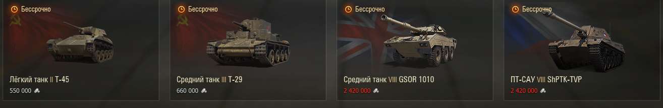 Скриншоты к игре Мир Танков, WoT(Lesta, WG) продажа аккаунта к игре Мир Танков, WoT(Lesta, WG)