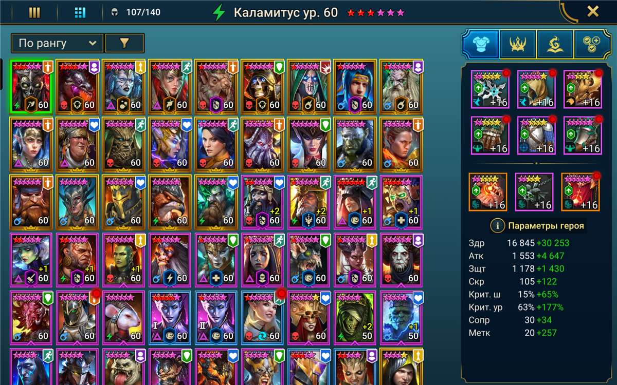 Скриншоты к игре Raid Shadow Legends продажа аккаунта к игре Raid Shadow Legends