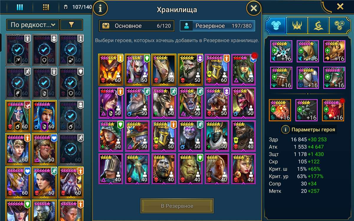 Скриншоты к игре Raid Shadow Legends продажа аккаунта к игре Raid Shadow Legends