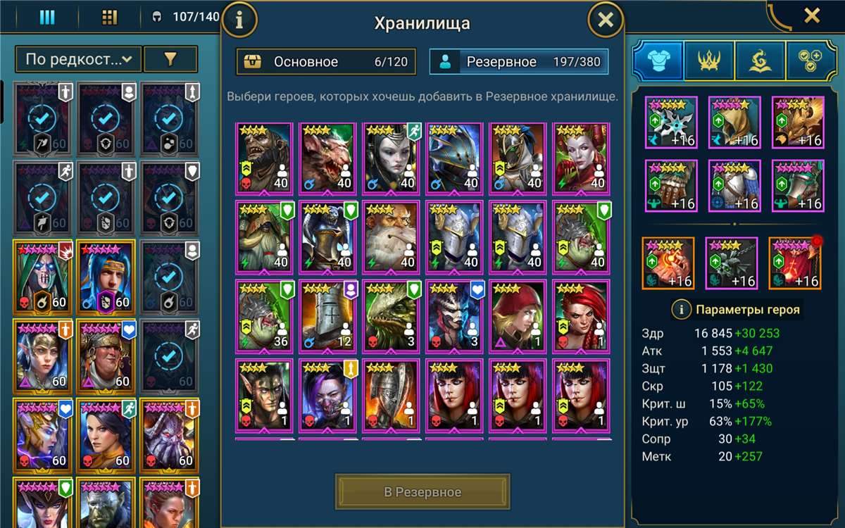Скриншоты к игре Raid Shadow Legends продажа аккаунта к игре Raid Shadow Legends