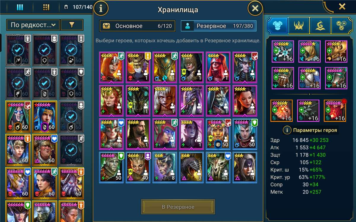 Скриншоты к игре Raid Shadow Legends продажа аккаунта к игре Raid Shadow Legends