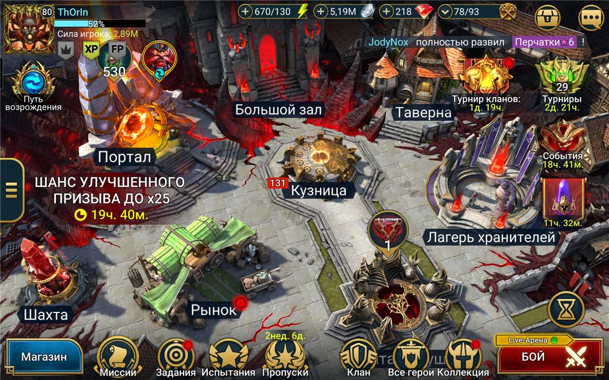 Скриншоты к игре Raid Shadow Legends продажа аккаунта к игре Raid Shadow Legends