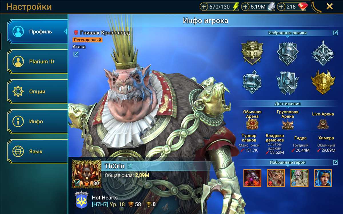 Скриншоты к игре Raid Shadow Legends продажа аккаунта к игре Raid Shadow Legends