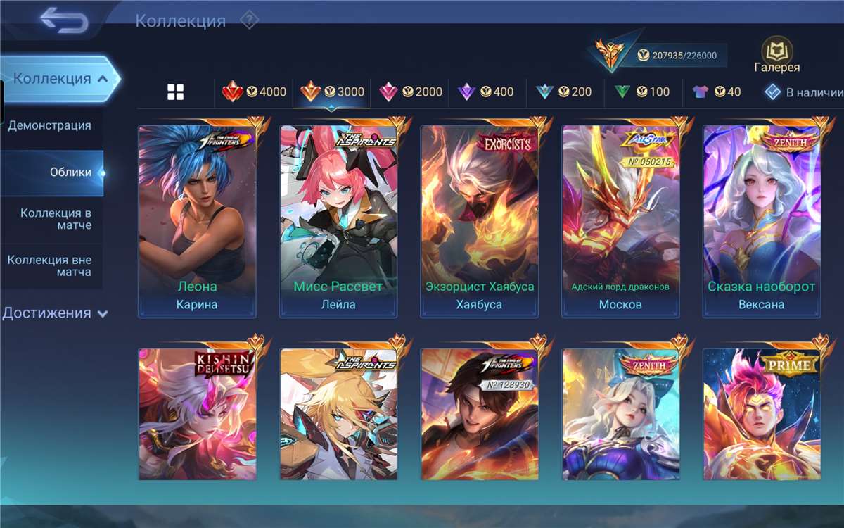 Скриншоты к игре Mobile Legends продажа аккаунта к игре Mobile Legends