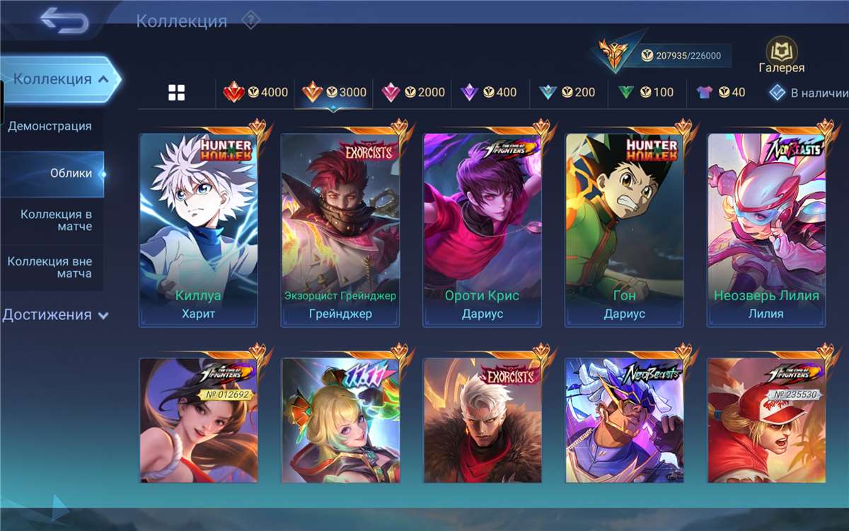 Скриншоты к игре Mobile Legends продажа аккаунта к игре Mobile Legends