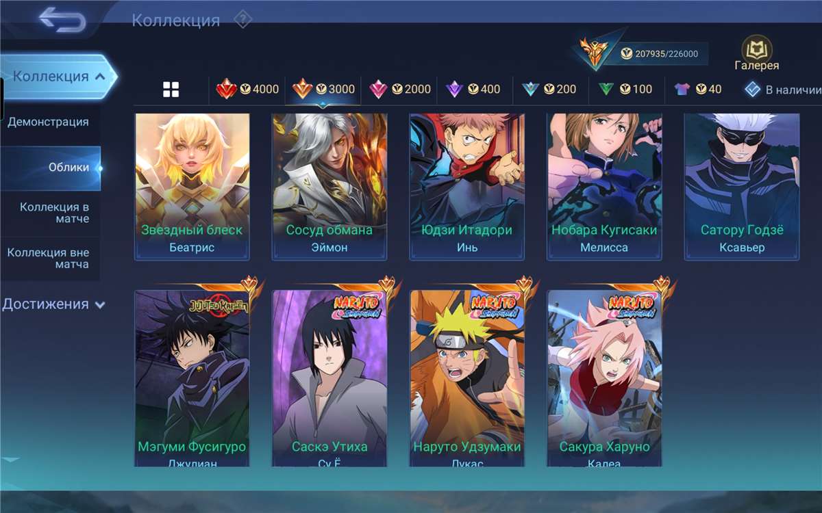 Скриншоты к игре Mobile Legends продажа аккаунта к игре Mobile Legends