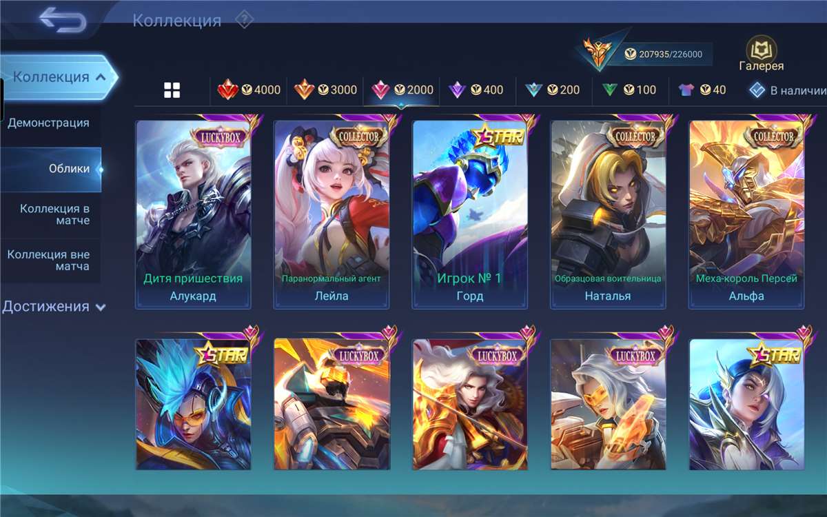 Скриншоты к игре Mobile Legends продажа аккаунта к игре Mobile Legends