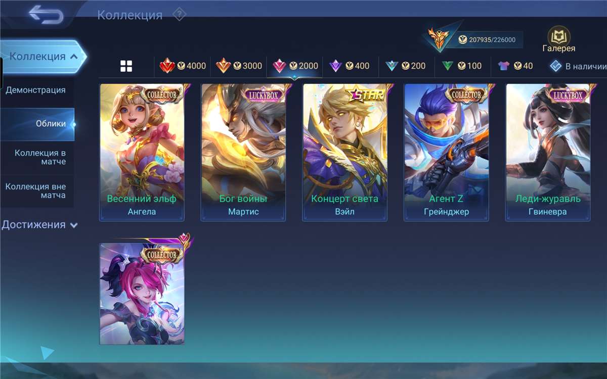 Скриншоты к игре Mobile Legends продажа аккаунта к игре Mobile Legends