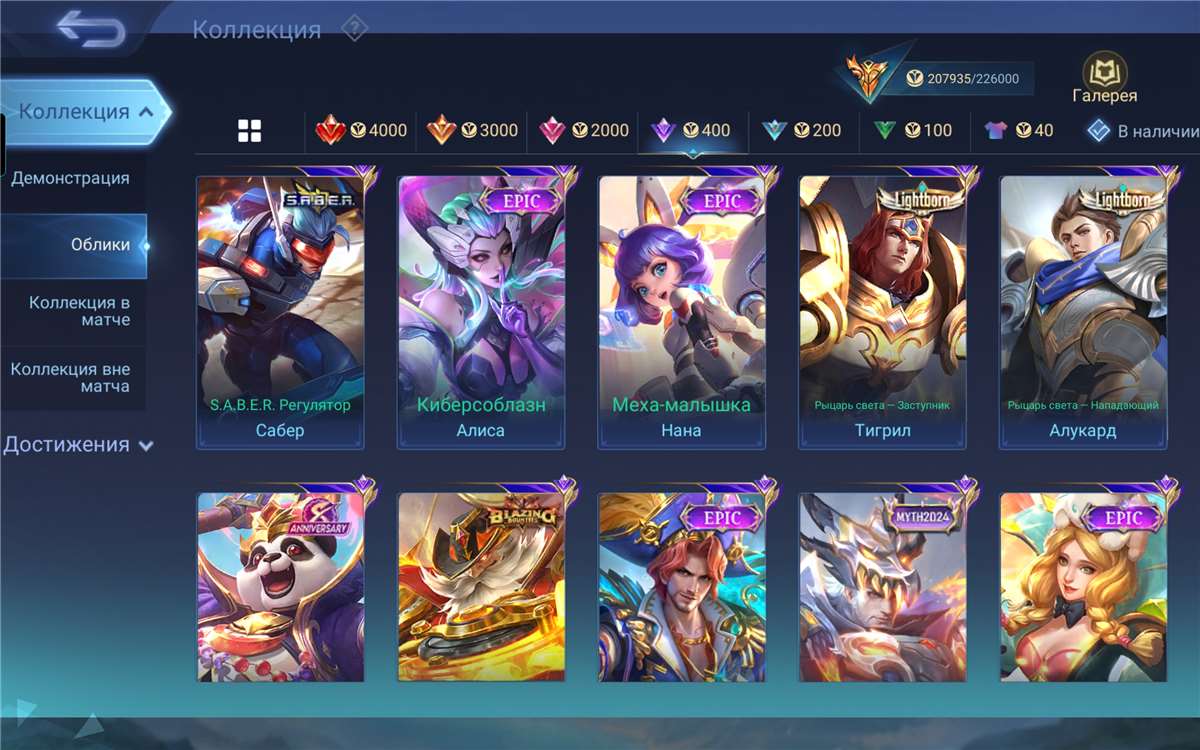 Скриншоты к игре Mobile Legends продажа аккаунта к игре Mobile Legends