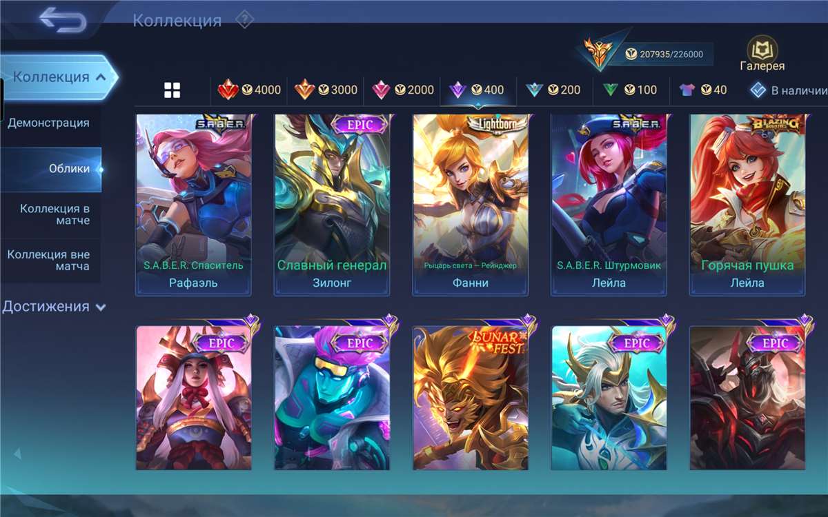 Скриншоты к игре Mobile Legends продажа аккаунта к игре Mobile Legends