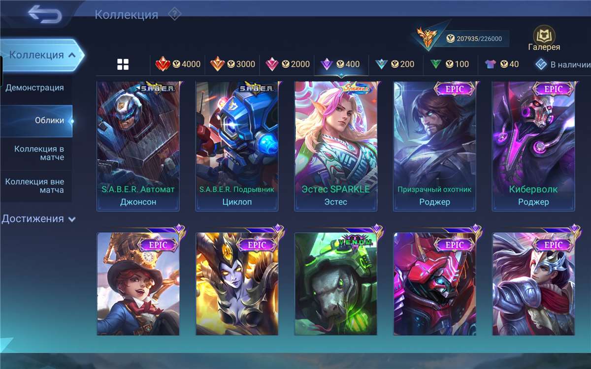 Скриншоты к игре Mobile Legends продажа аккаунта к игре Mobile Legends