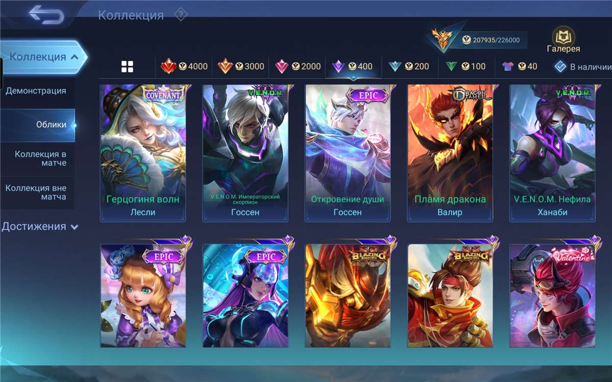 Скриншоты к игре Mobile Legends продажа аккаунта к игре Mobile Legends