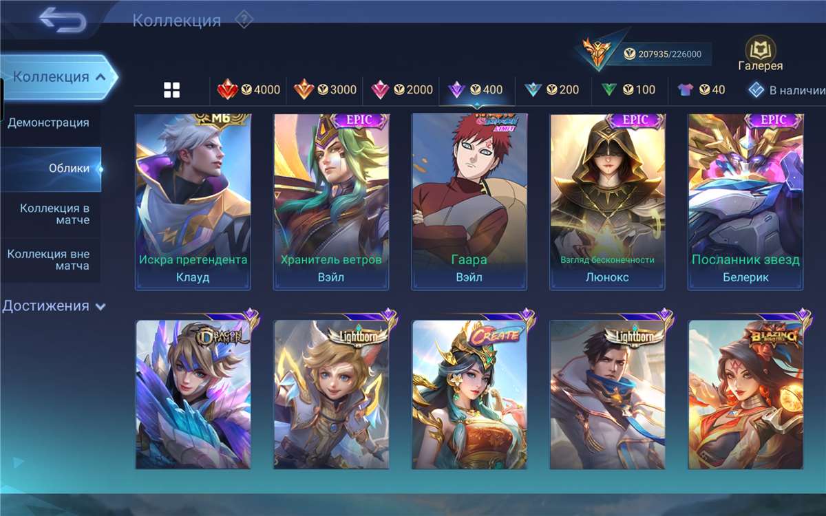 Скриншоты к игре Mobile Legends продажа аккаунта к игре Mobile Legends