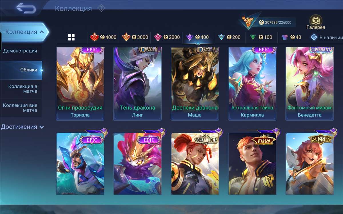 Скриншоты к игре Mobile Legends продажа аккаунта к игре Mobile Legends