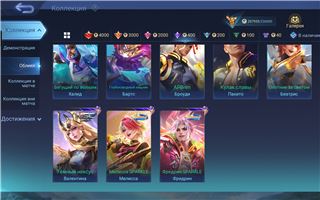 купить аккаунт Mobile Legends