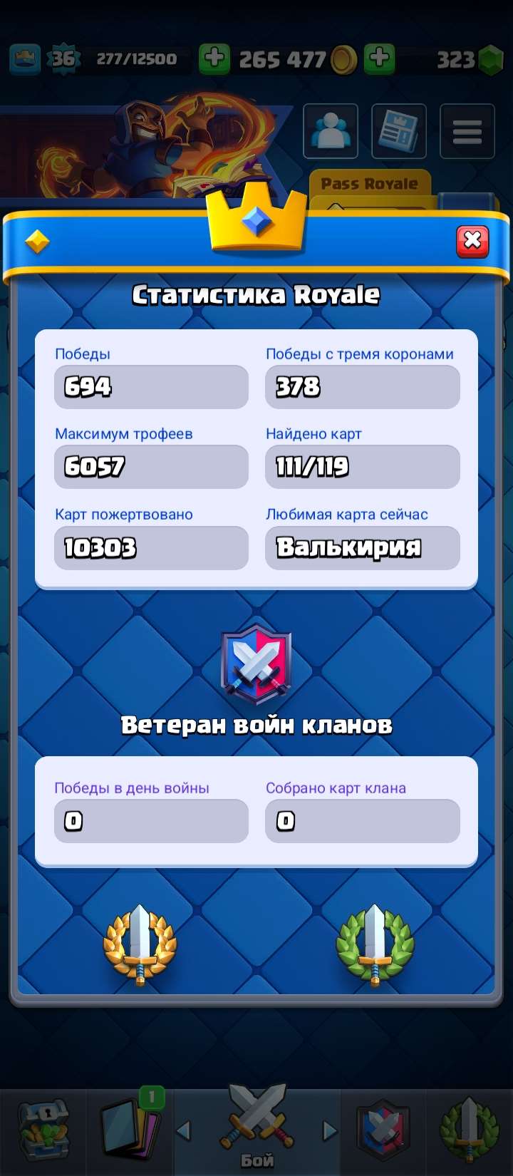Скриншоты к игре Clash Royale продажа аккаунта к игре Clash Royale