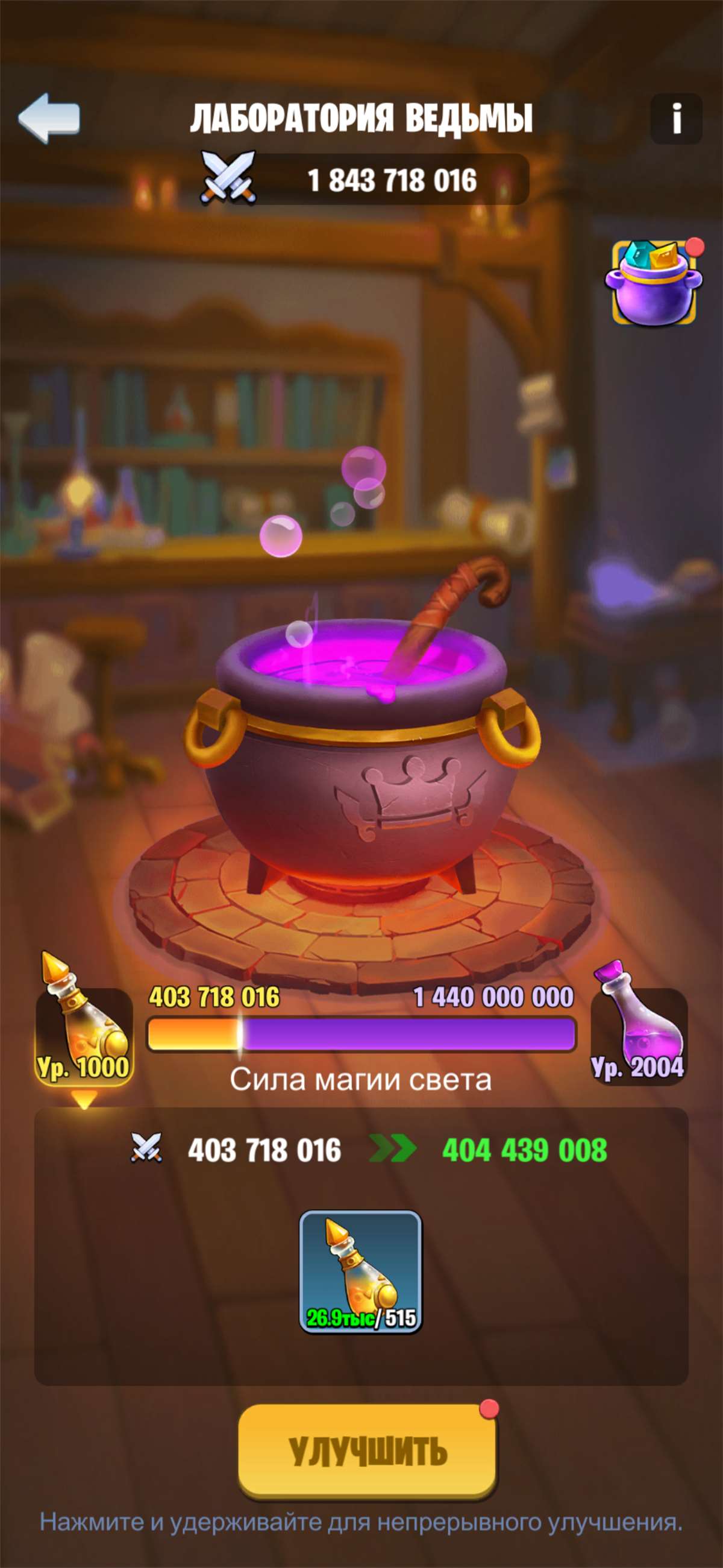 Скриншоты к игре Kingdom Guard продажа аккаунта к игре Kingdom Guard
