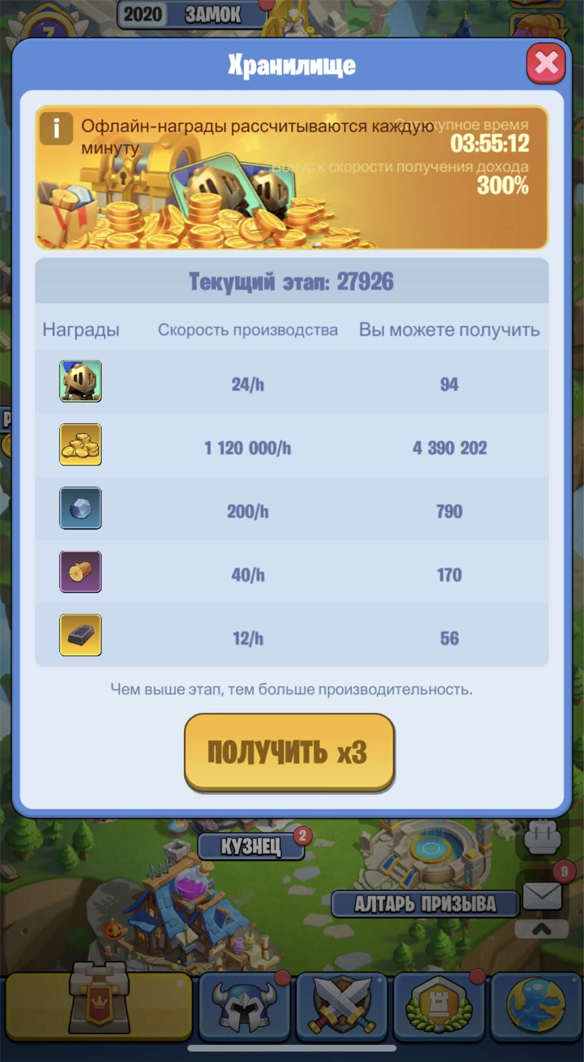 Скриншоты к игре Kingdom Guard продажа аккаунта к игре Kingdom Guard