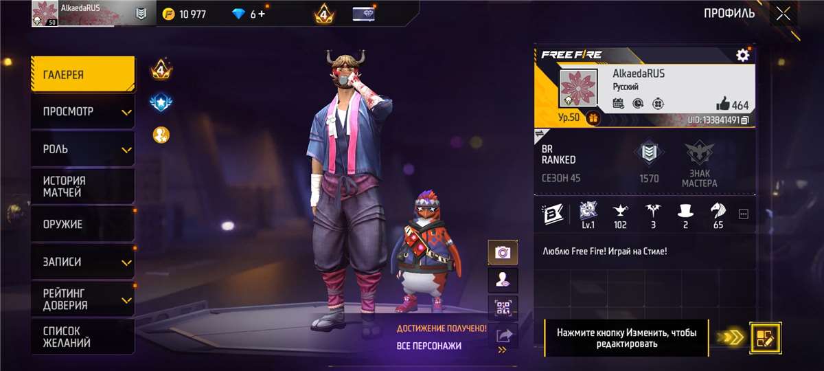 Скриншоты к игре Free Fire продажа аккаунта к игре Free Fire