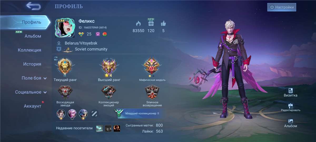 Скриншоты к игре Mobile Legends продажа аккаунта к игре Mobile Legends