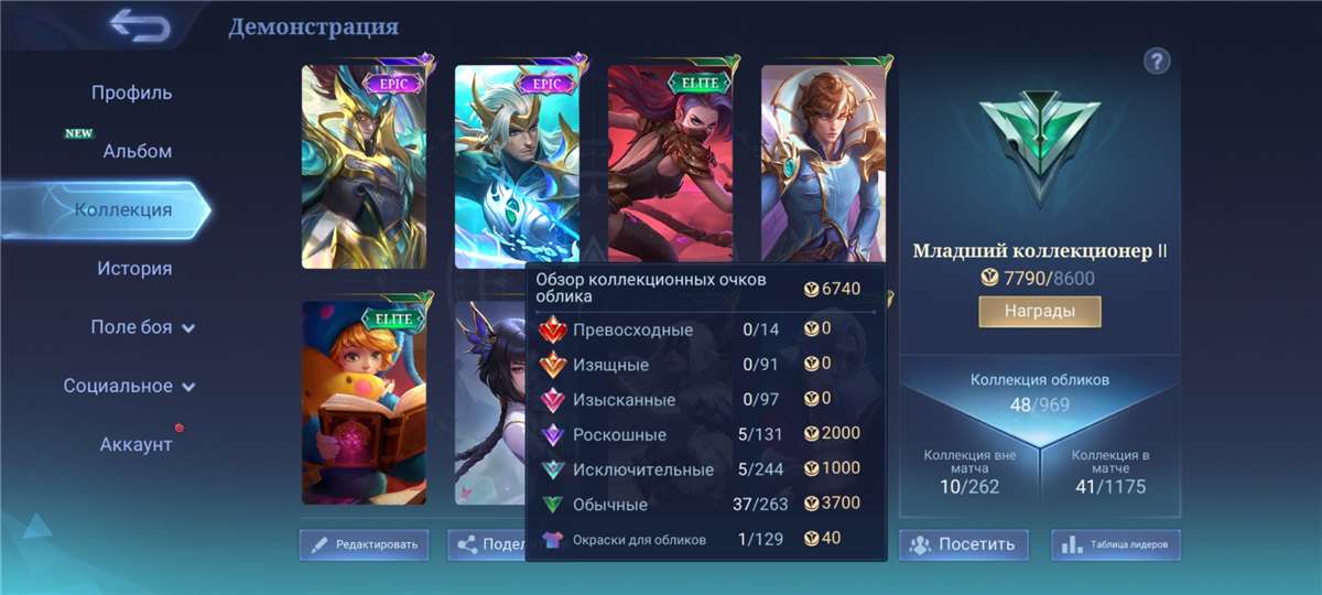 Скриншоты к игре Mobile Legends продажа аккаунта к игре Mobile Legends