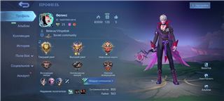 купить аккаунт Mobile Legends