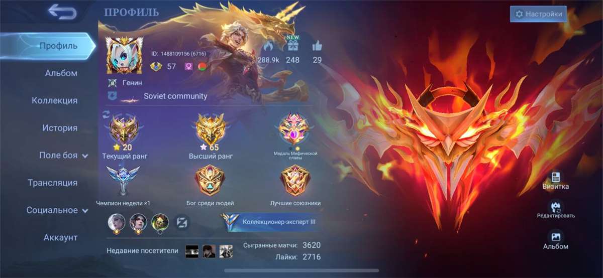 Скриншоты к игре Mobile Legends продажа аккаунта к игре Mobile Legends