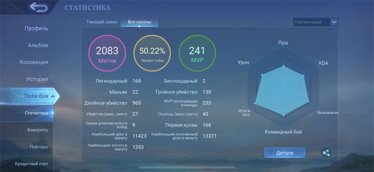 Скриншоты к игре Mobile Legends продажа аккаунта к игре Mobile Legends