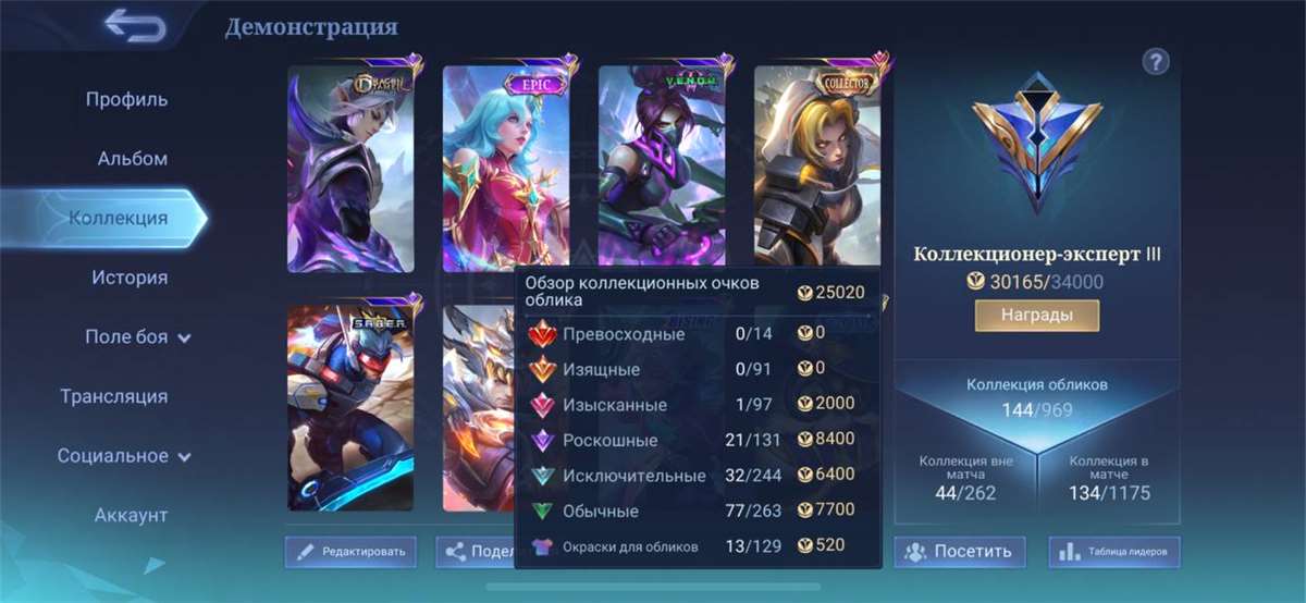 Скриншоты к игре Mobile Legends продажа аккаунта к игре Mobile Legends