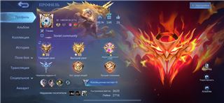 купить аккаунт Mobile Legends