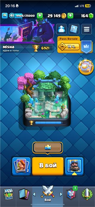 купить аккаунт Clash Royale