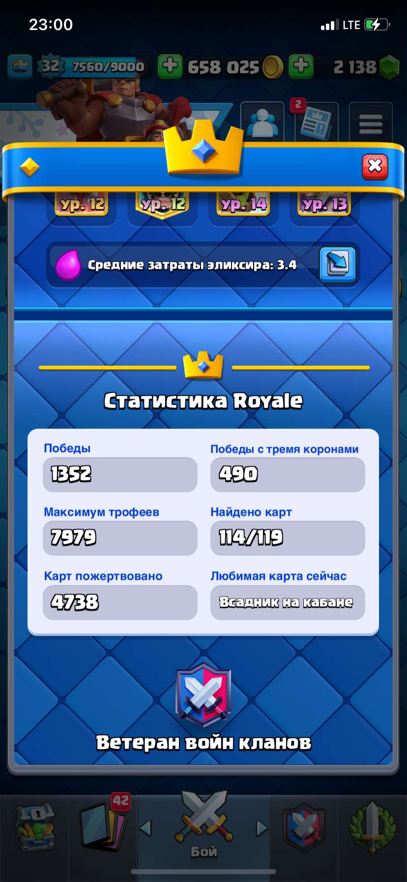 Скриншоты к игре Clash Royale продажа аккаунта к игре Clash Royale