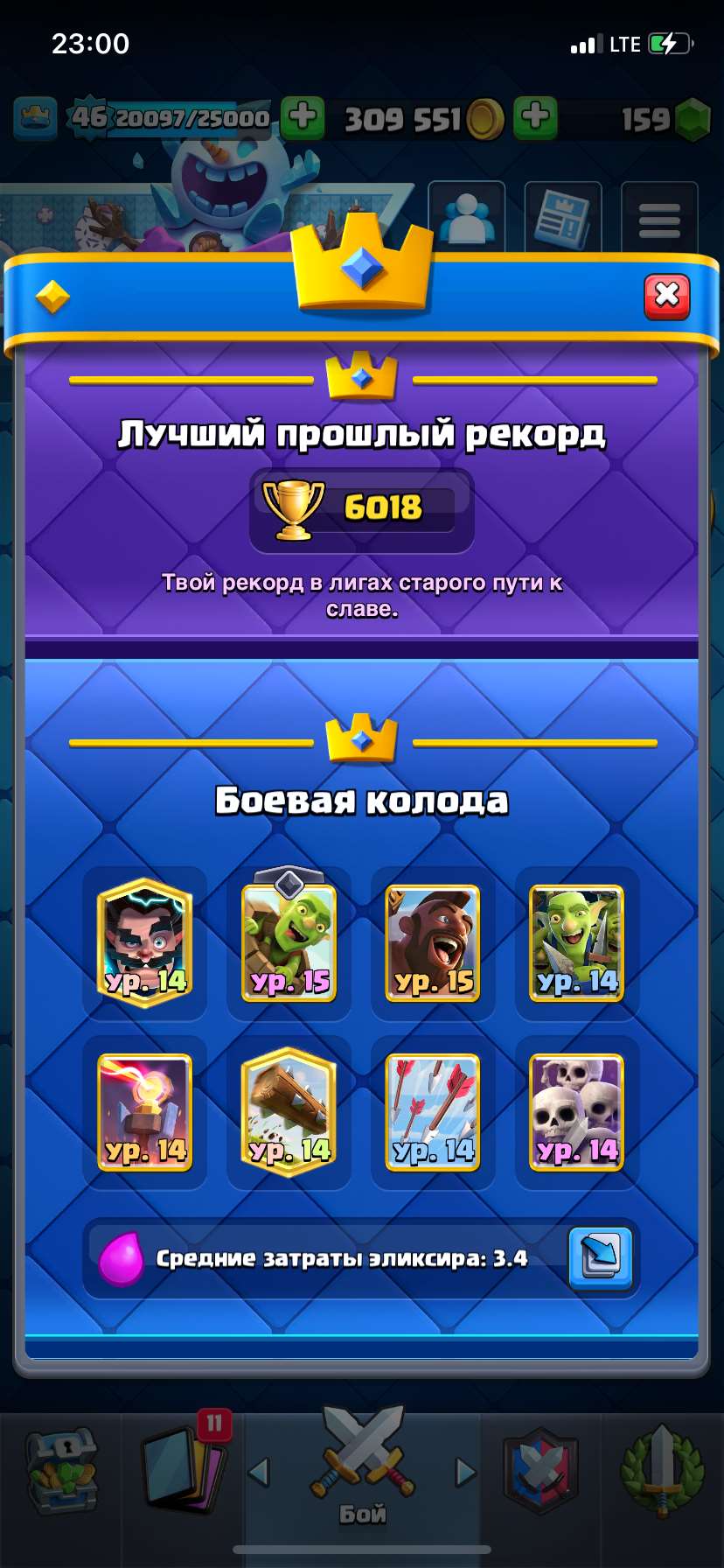 Скриншоты к игре Clash Royale продажа аккаунта к игре Clash Royale