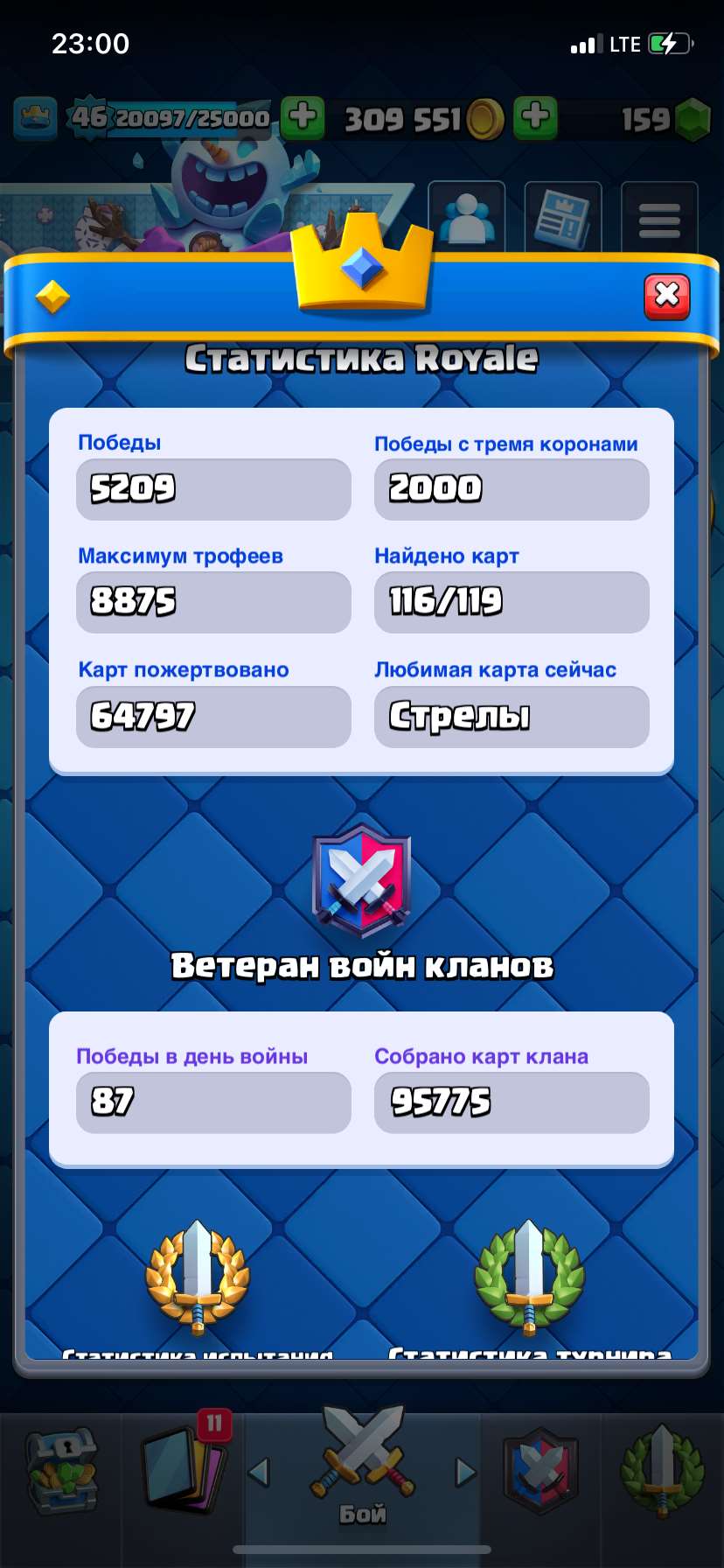 Скриншоты к игре Clash Royale продажа аккаунта к игре Clash Royale