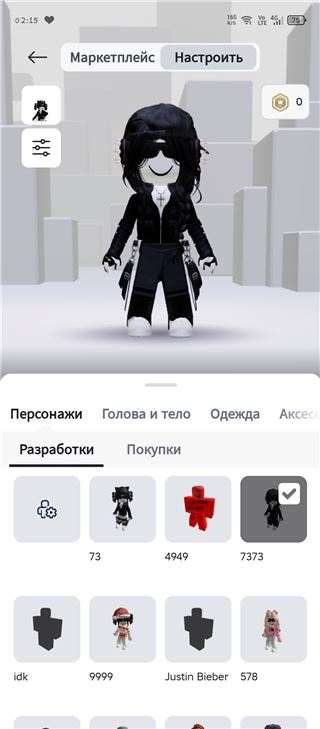 купить аккаунт Roblox