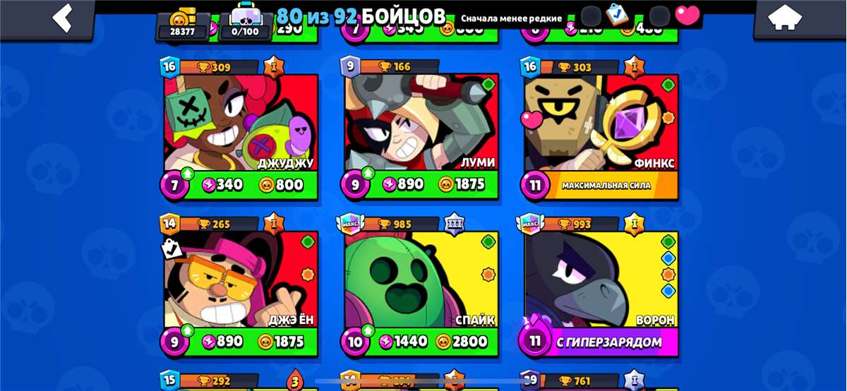 Скриншоты к игре Brawl Stars продажа аккаунта к игре Brawl Stars