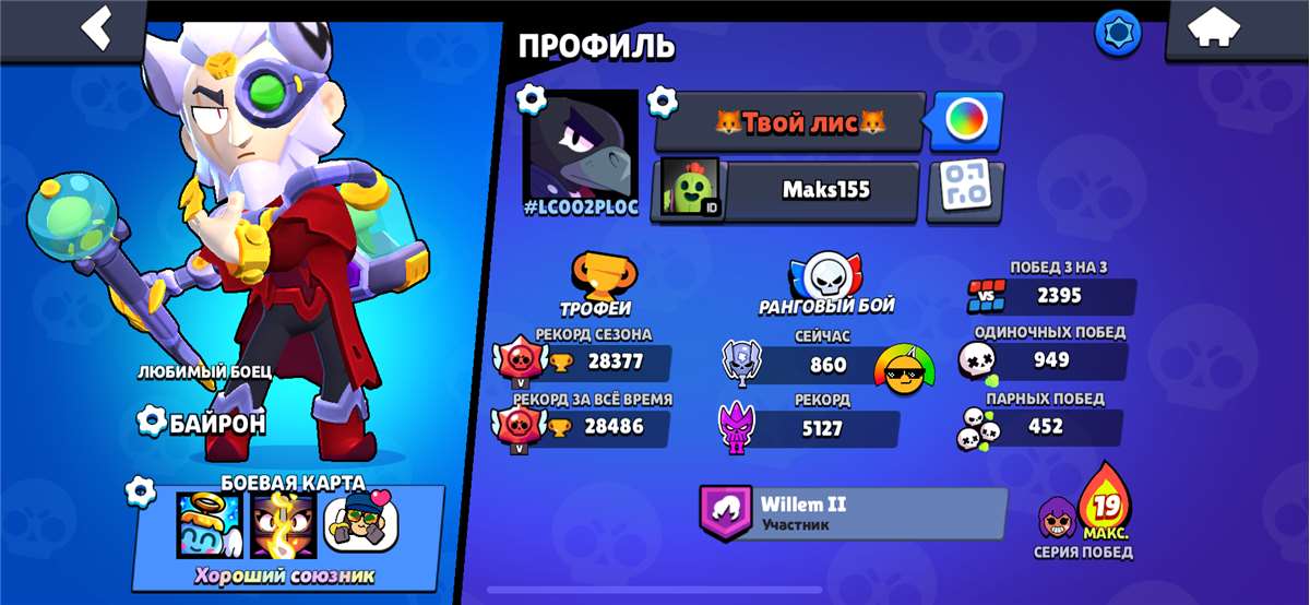 Скриншоты к игре Brawl Stars продажа аккаунта к игре Brawl Stars