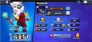 купить аккаунт Brawl Stars